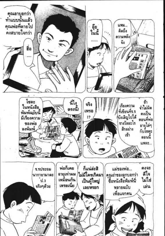 Hanada Shounen-shi - หน้า 5