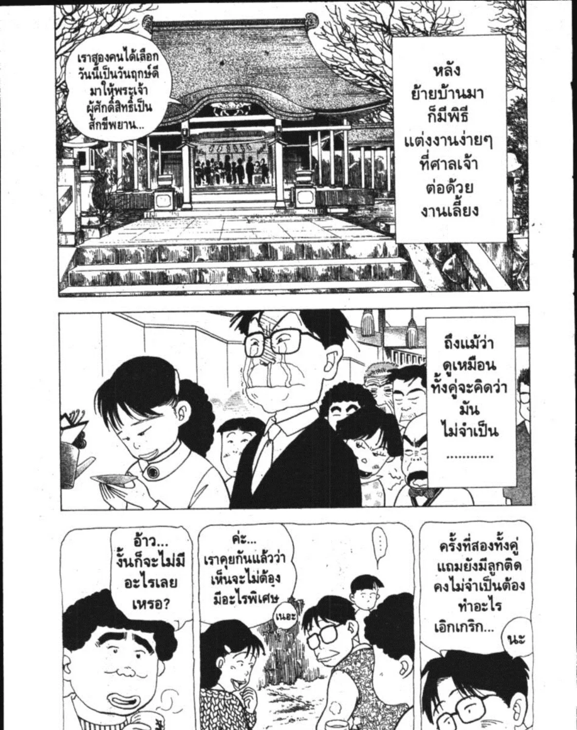 Hanada Shounen-shi - หน้า 7