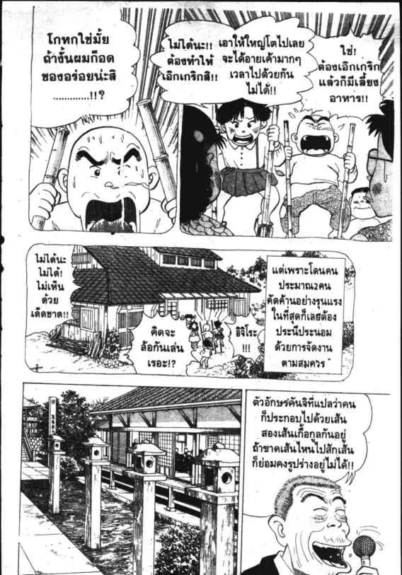 Hanada Shounen-shi - หน้า 9