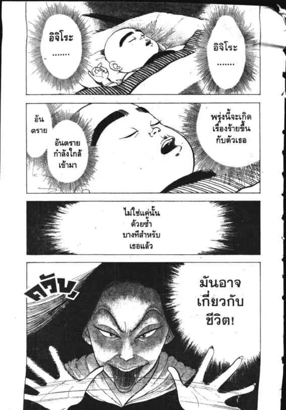 Hanada Shounen-shi - หน้า 1