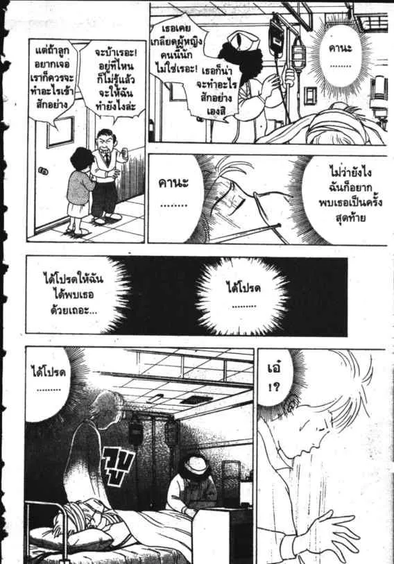 Hanada Shounen-shi - หน้า 17