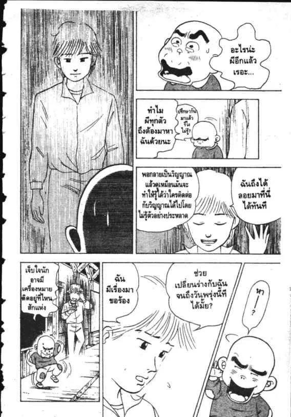 Hanada Shounen-shi - หน้า 19