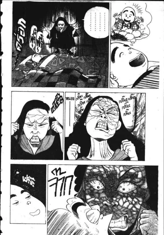 Hanada Shounen-shi - หน้า 2