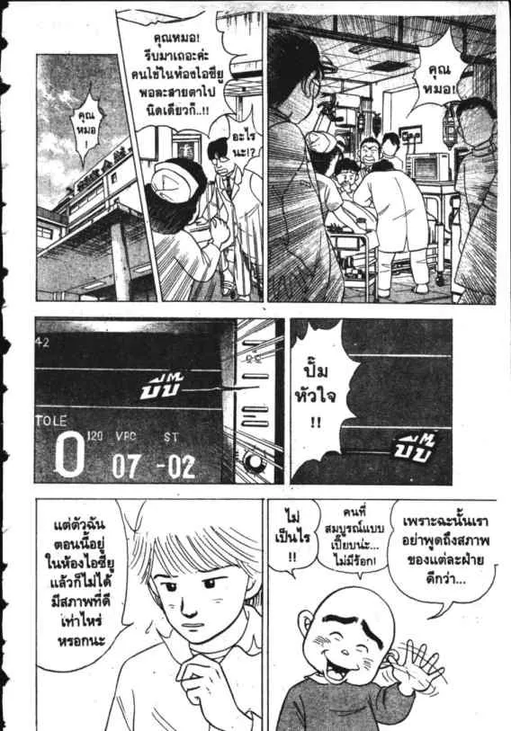 Hanada Shounen-shi - หน้า 21