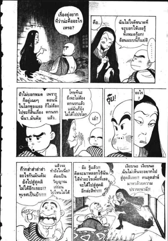 Hanada Shounen-shi - หน้า 4