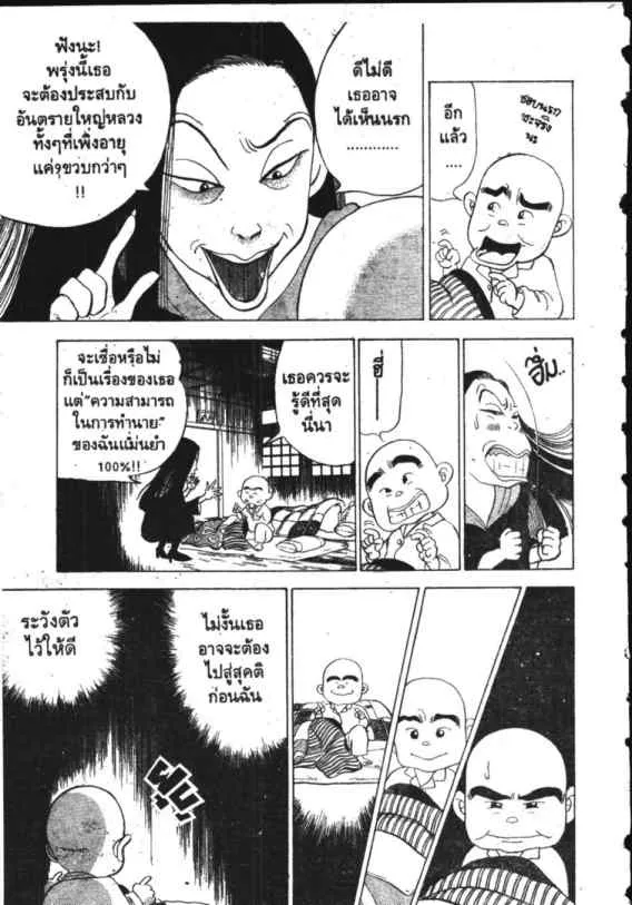 Hanada Shounen-shi - หน้า 5