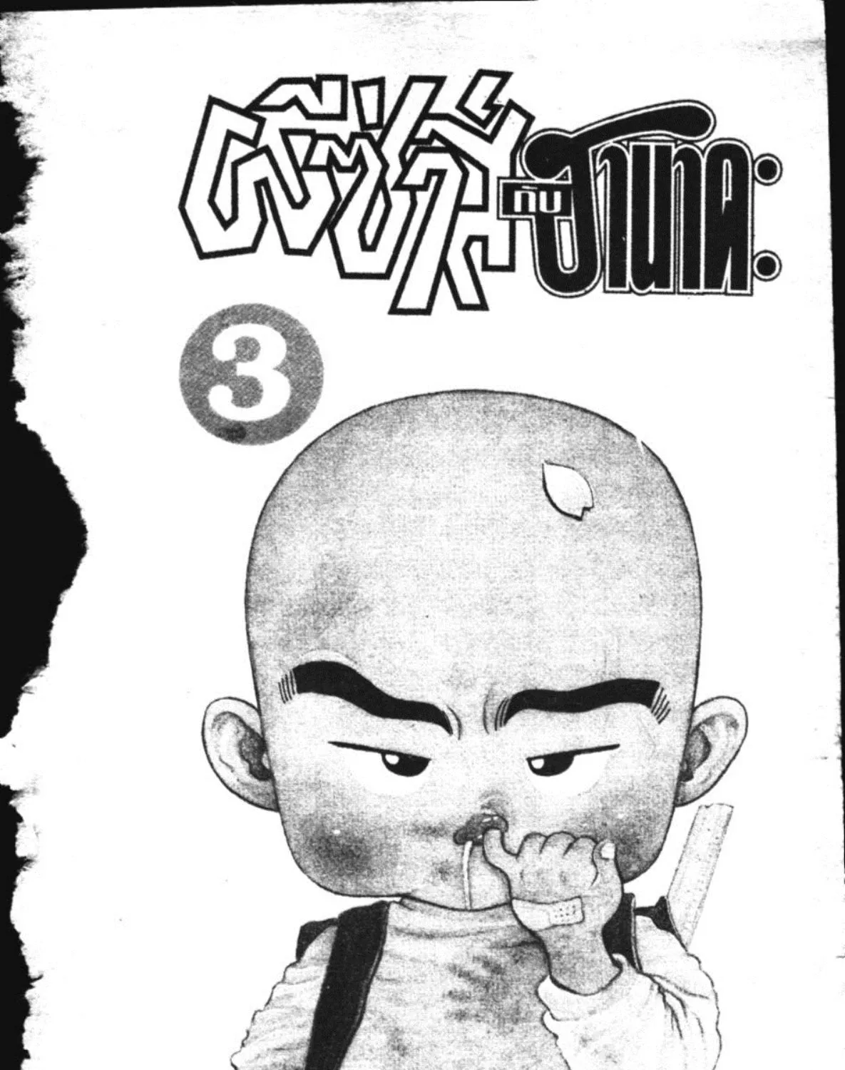 ChaiManga  Comic online