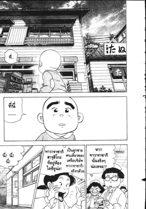 Hanada Shounen-shi - หน้า 14