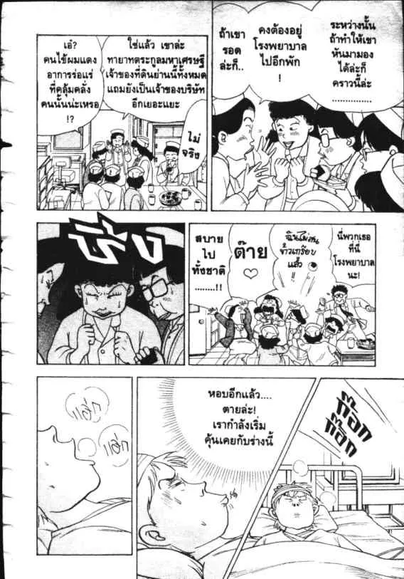 Hanada Shounen-shi - หน้า 15