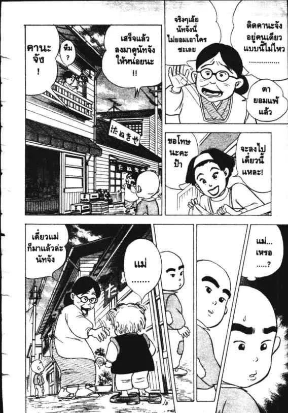 Hanada Shounen-shi - หน้า 22