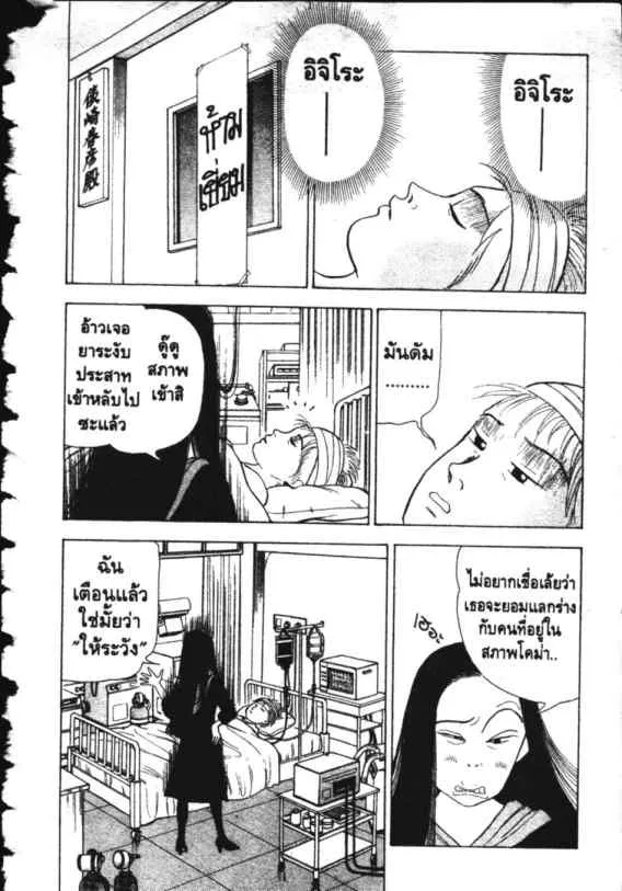 Hanada Shounen-shi - หน้า 5