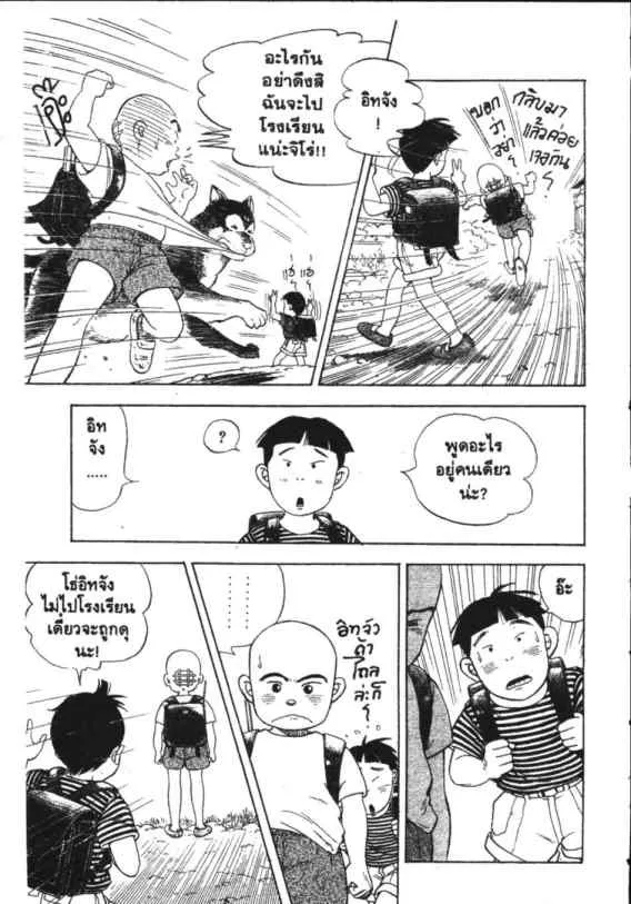 Hanada Shounen-shi - หน้า 14