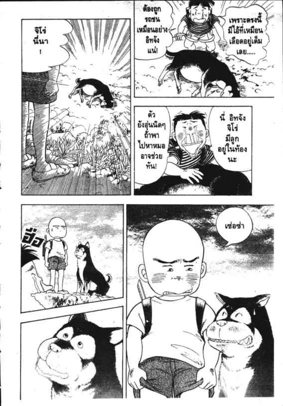 Hanada Shounen-shi - หน้า 15