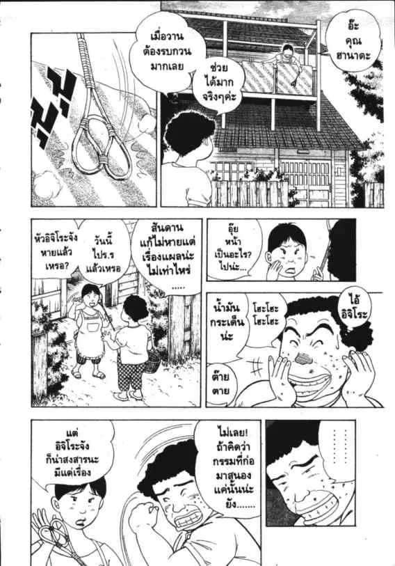 Hanada Shounen-shi - หน้า 5