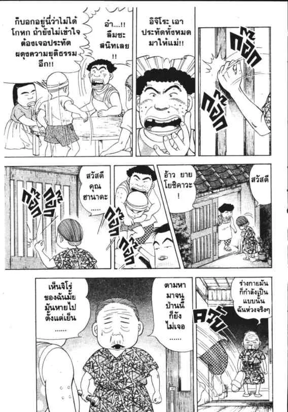 Hanada Shounen-shi - หน้า 8