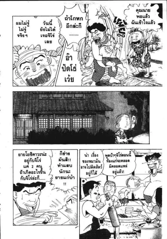 Hanada Shounen-shi - หน้า 9