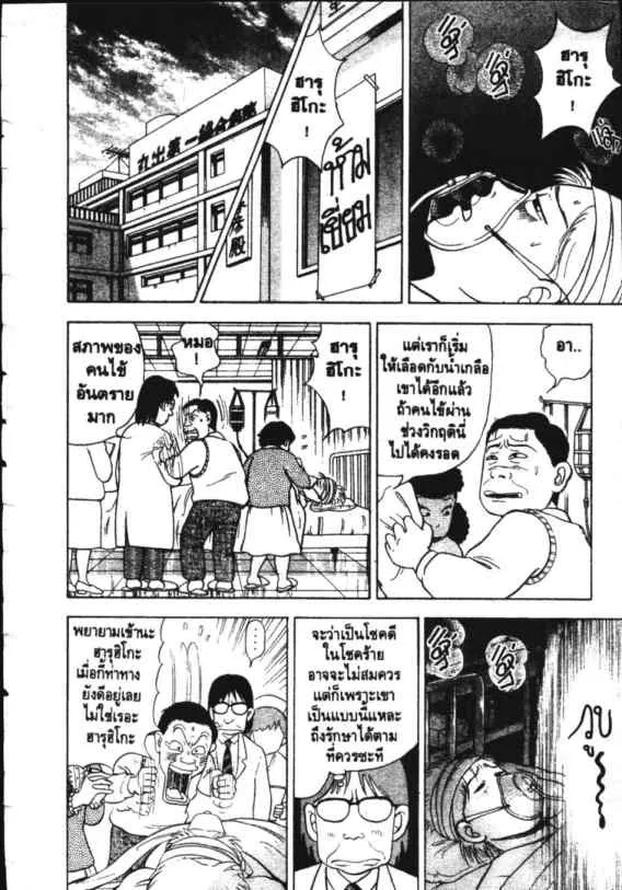 Hanada Shounen-shi - หน้า 1