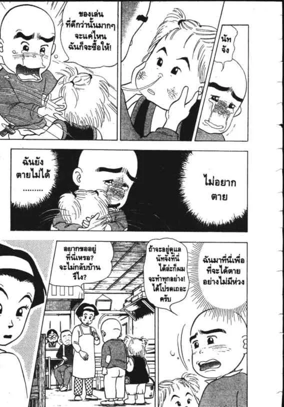 Hanada Shounen-shi - หน้า 13