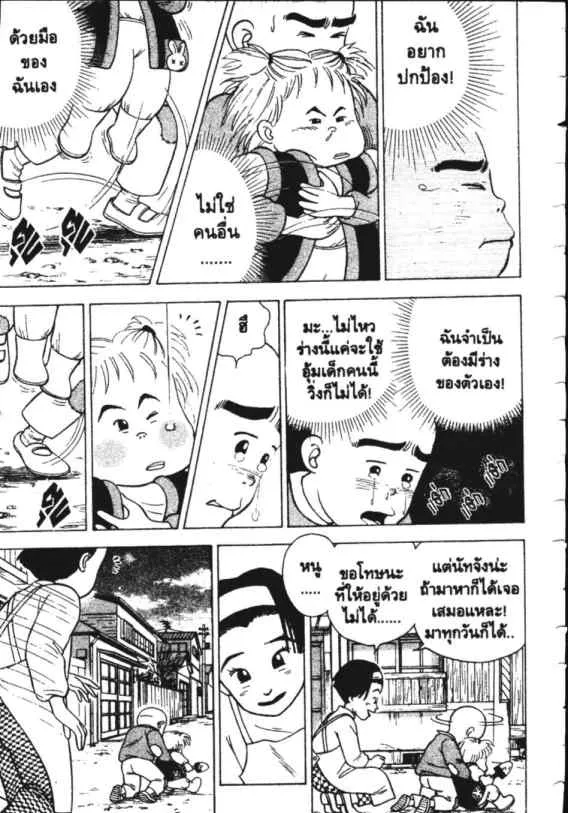 Hanada Shounen-shi - หน้า 15