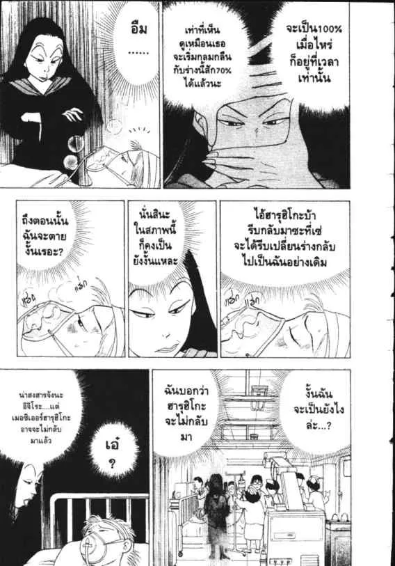 Hanada Shounen-shi - หน้า 2