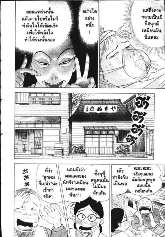 Hanada Shounen-shi - หน้า 3