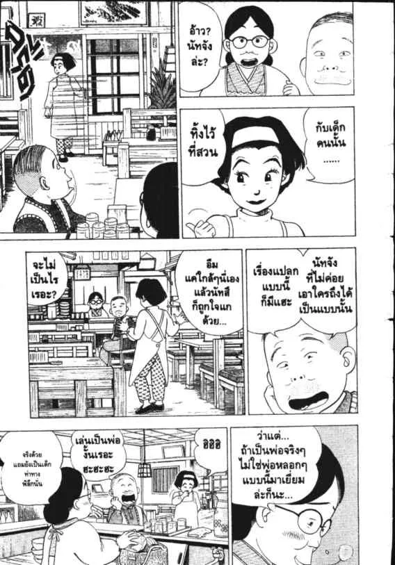 Hanada Shounen-shi - หน้า 4