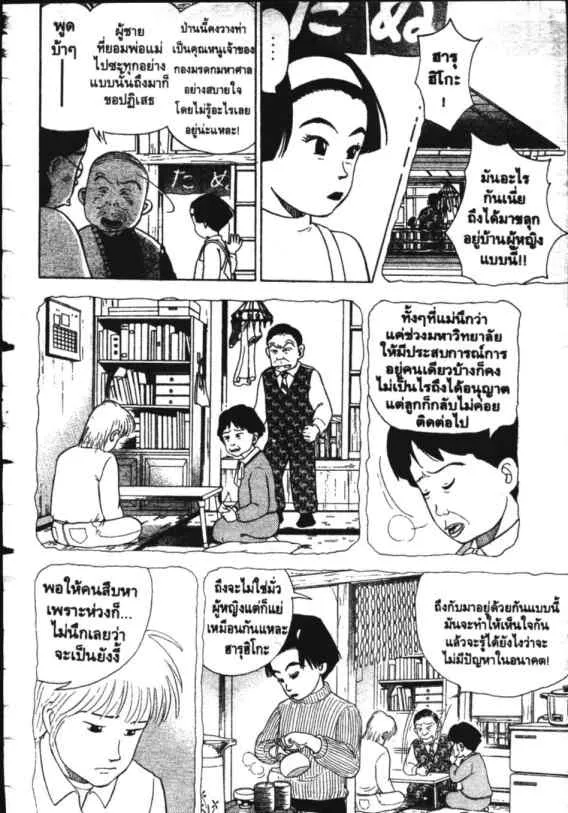 Hanada Shounen-shi - หน้า 5