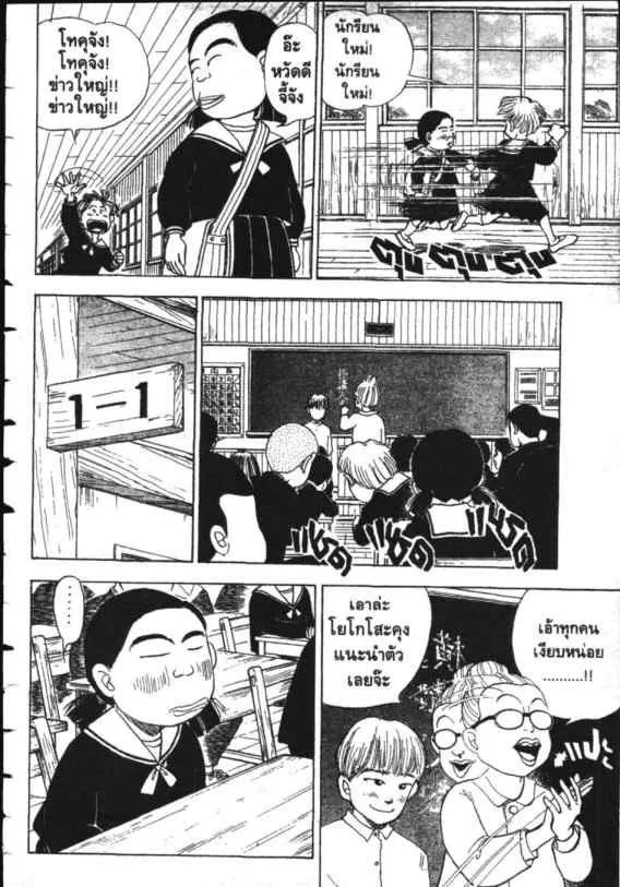 Hanada Shounen-shi - หน้า 11