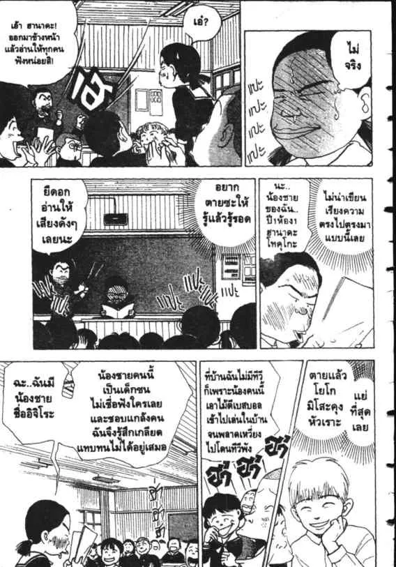 Hanada Shounen-shi - หน้า 14