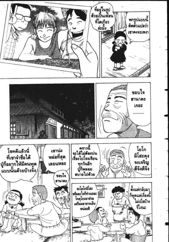 Hanada Shounen-shi - หน้า 19