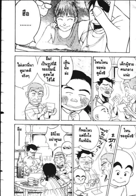 Hanada Shounen-shi - หน้า 22