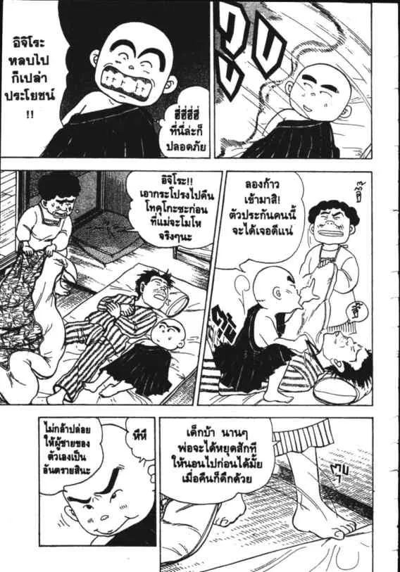 Hanada Shounen-shi - หน้า 4