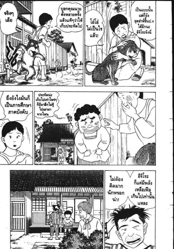 Hanada Shounen-shi - หน้า 8