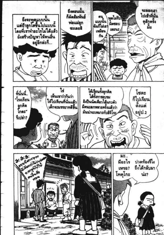 Hanada Shounen-shi - หน้า 9