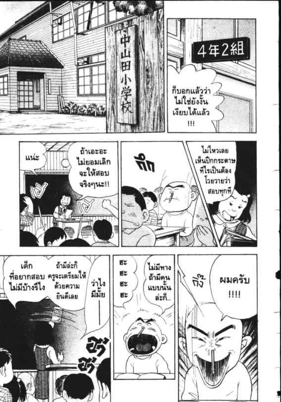 Hanada Shounen-shi - หน้า 16