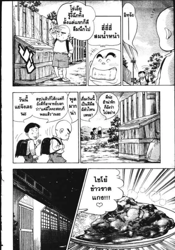 Hanada Shounen-shi - หน้า 19