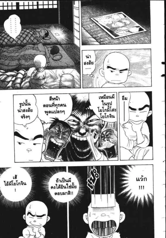 Hanada Shounen-shi - หน้า 7