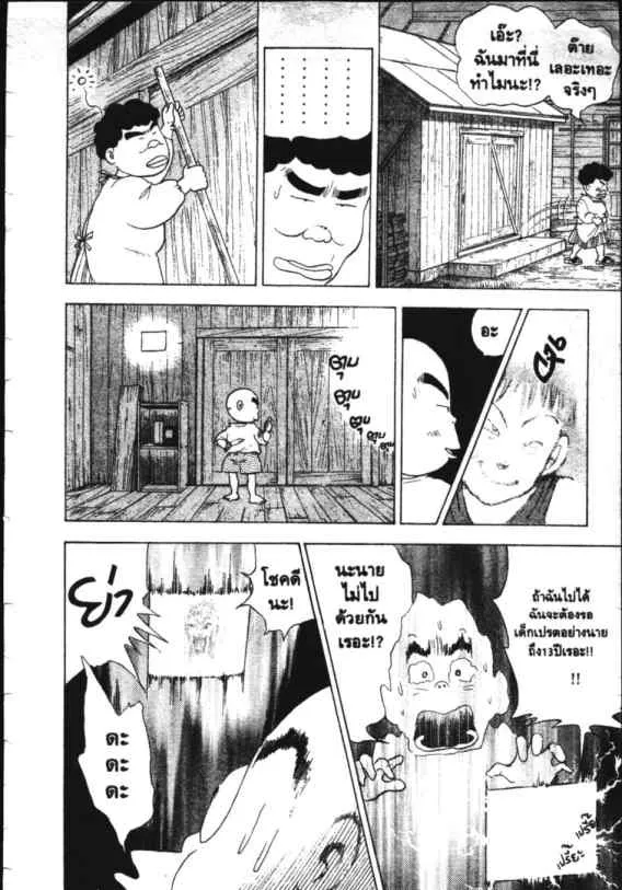 Hanada Shounen-shi - หน้า 10