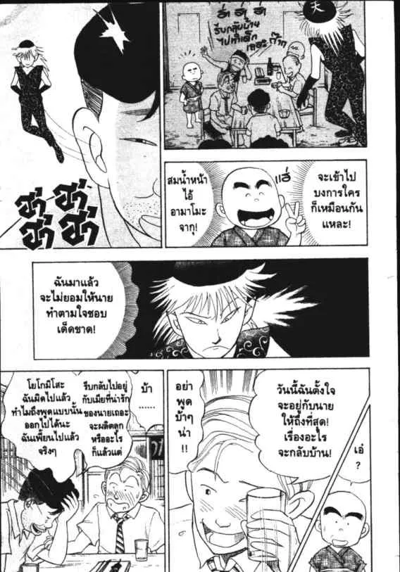 Hanada Shounen-shi - หน้า 19