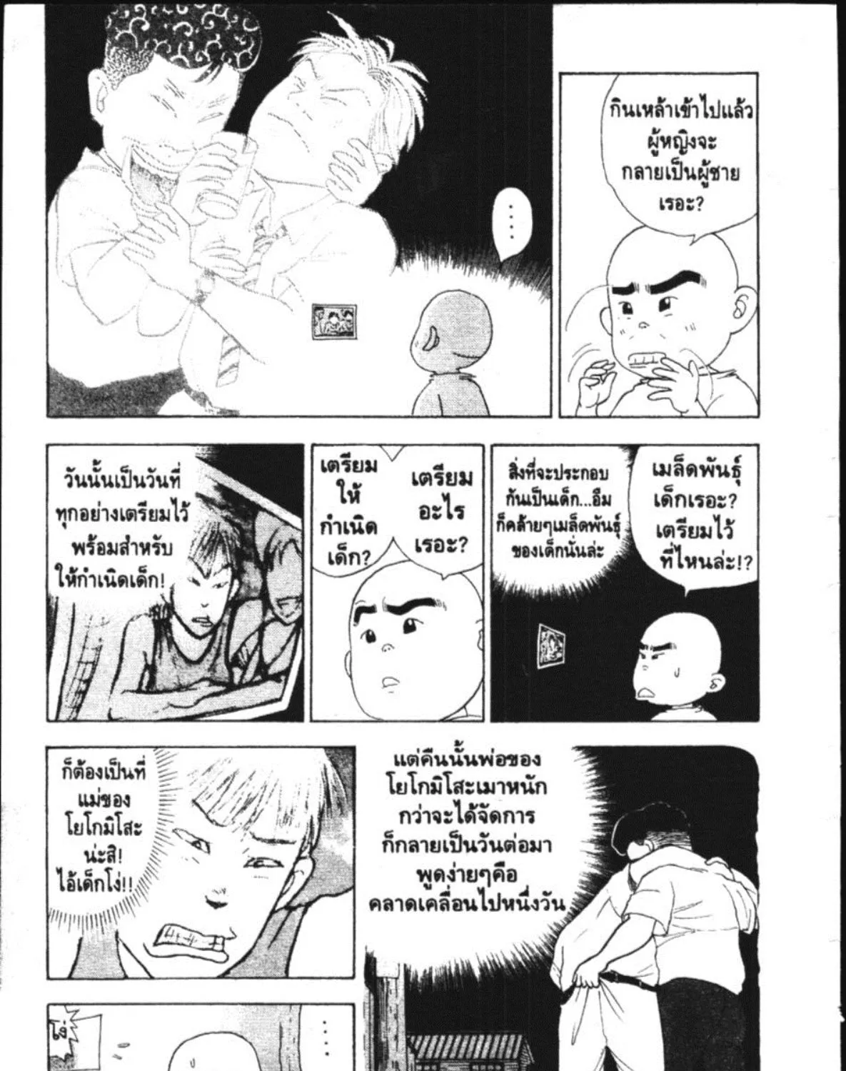 Hanada Shounen-shi - หน้า 4