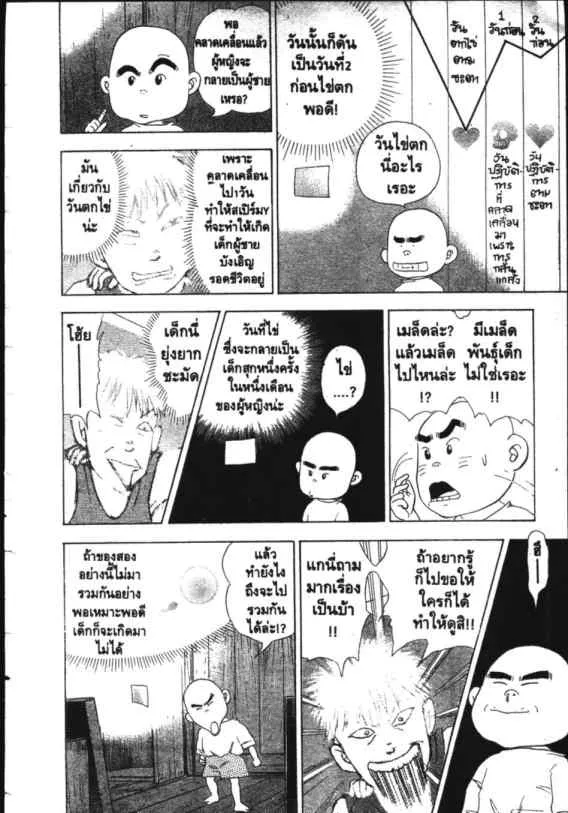 Hanada Shounen-shi - หน้า 6