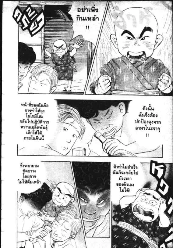 Hanada Shounen-shi - หน้า 1