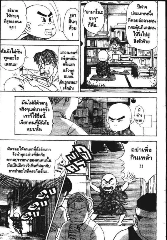 Hanada Shounen-shi - หน้า 15