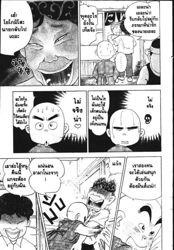 Hanada Shounen-shi - หน้า 17