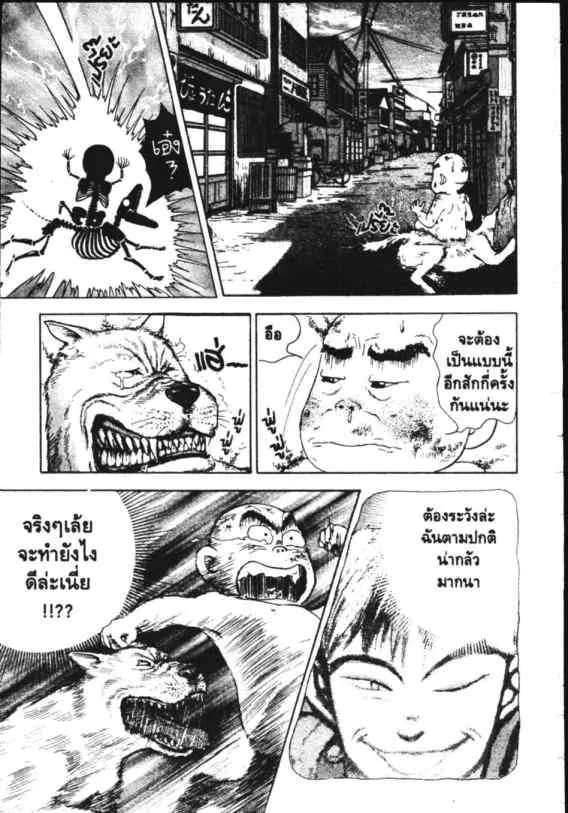 Hanada Shounen-shi - หน้า 2