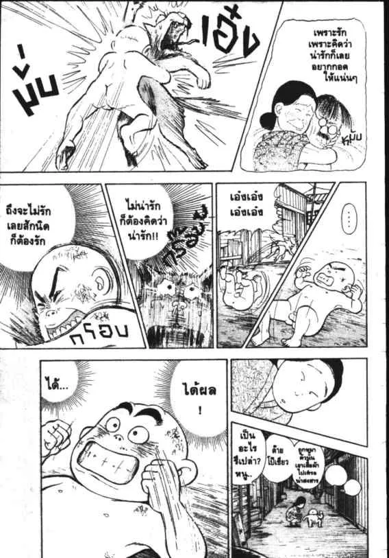 Hanada Shounen-shi - หน้า 8