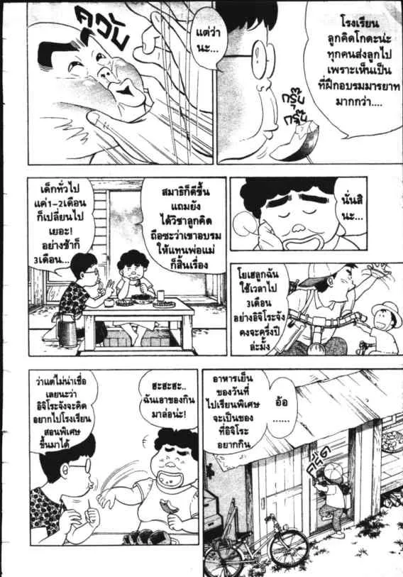 Hanada Shounen-shi - หน้า 10