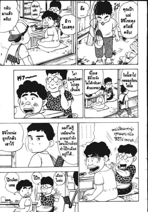 Hanada Shounen-shi - หน้า 11