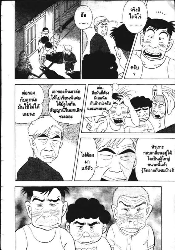 Hanada Shounen-shi - หน้า 14