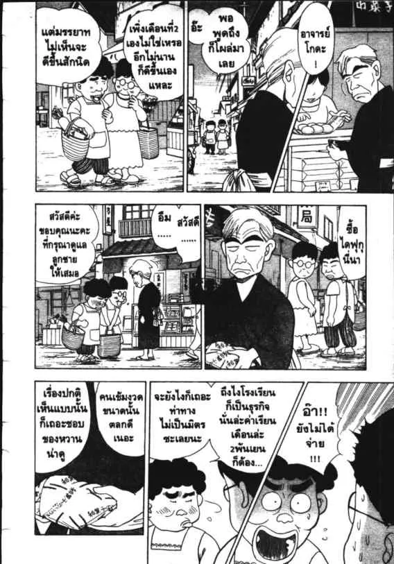 Hanada Shounen-shi - หน้า 17